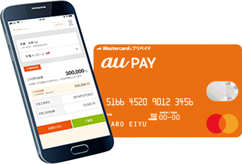 au PAYスマートローン